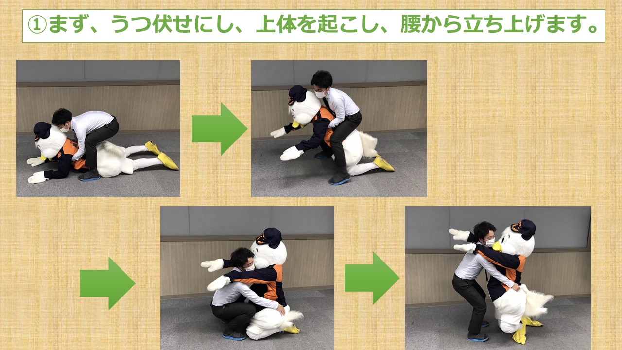 長野県防災 傷病者を搬送する手段のひとつ ファイヤーマンズキャリー 消防士搬送 をご紹介 一人で意識のない人を運ぶときに有効で ダックちゃんの大きい体も持ち上げられました 無理に動かすより 助けを呼んで安静に搬送したほうが良いことが 長野県防災 傷病者を搬送する手段のひとつ ファイヤーマンズキャリー 消防士搬送 をご紹介 一人で意識のない人を運ぶときに有効で ダックちゃんの大きい体も持ち上げられました 無理に動かすより 助けを呼んで安静に搬送したほうが良いことが