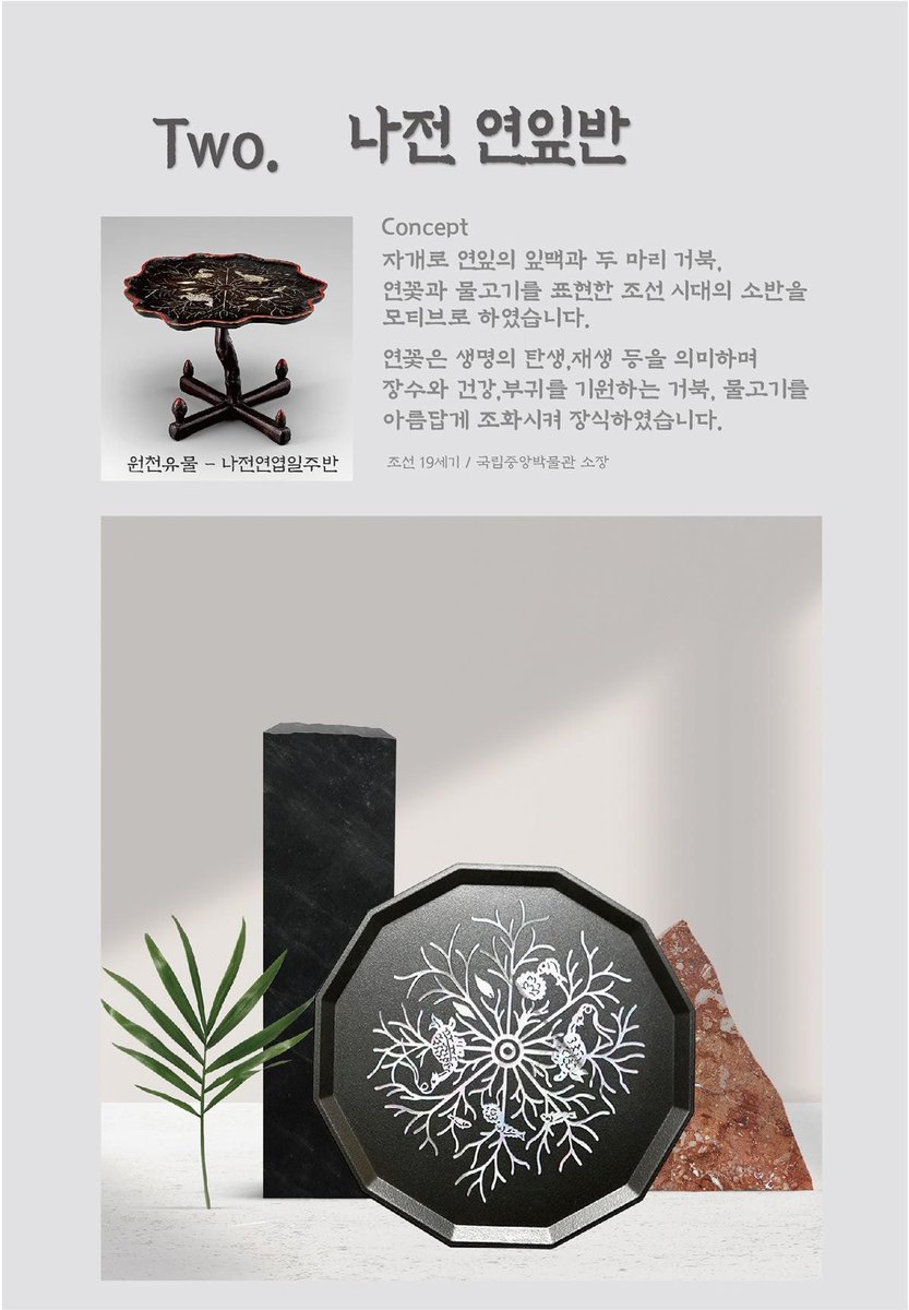 fallinuuu's tweet image. 국중박 미쳣나방....
자개소반 무선충전기. ㄷㄷㄷ
천잰가진짜?