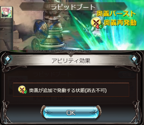 グラブル攻略 Gamewith 風ランドル補足 3アビ 即座に奥義発動可能 他アビ即時使用可能 奥義2回発動効果 永続 消去不可 旋脚lv5で使用可能 1度使用すれば 以降はずっと奥義2回発動になります グラブル T Co Eao4kgjvoy Twitter