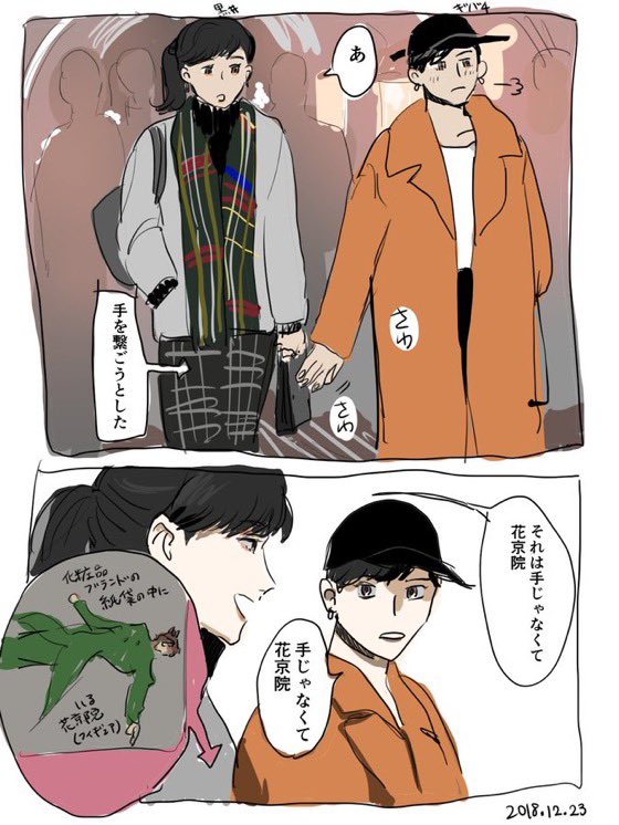 ギバチくんが描いてくれた日記、何回見ても笑っちまうな 3年前!? 
