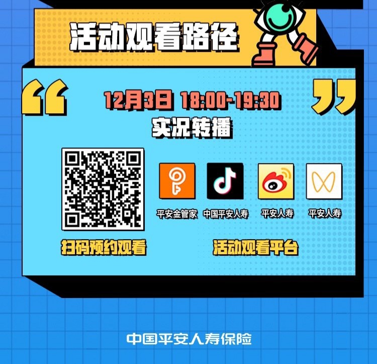 YiboW_MTJJ_KR's tweet photo. 2021.11.30

平安人寿(평안보험) Weibo update

평안보험 × 왕이보 견면회 활동표
12월 3일 18시 (KST 19시)

https://t.co/ZrCT173bnA

#왕이보 #王一博 #WangYibo 
#平安人寿 #PingAnInsurance #평안보험 https://t.co/ieEp8paKZ1