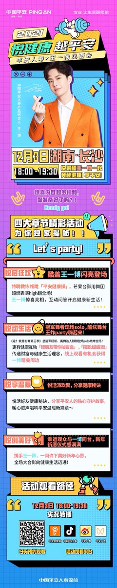 YiboW_MTJJ_KR's tweet photo. 2021.11.30

平安人寿(평안보험) Weibo update

평안보험 × 왕이보 견면회 활동표
12월 3일 18시 (KST 19시)

https://t.co/ZrCT173bnA

#왕이보 #王一博 #WangYibo 
#平安人寿 #PingAnInsurance #평안보험 https://t.co/ieEp8paKZ1