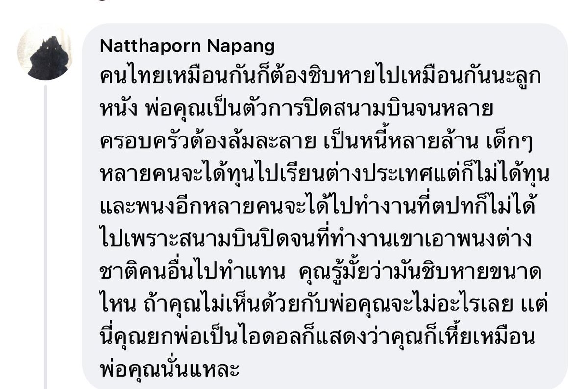 น้องพอเพลง ·͜·♡ tweet media
