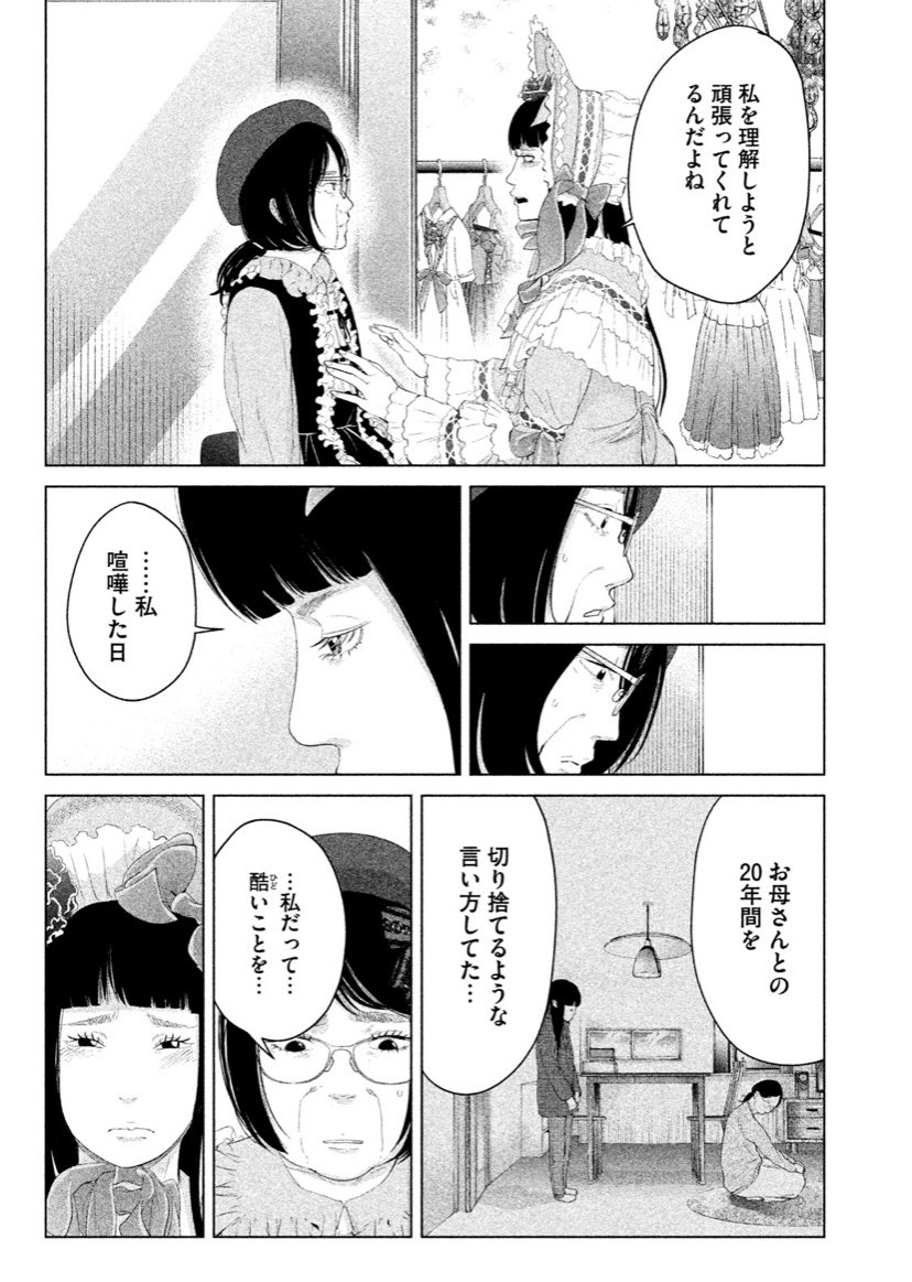 娘の趣味を母親が理解しようしてくれる話③ 