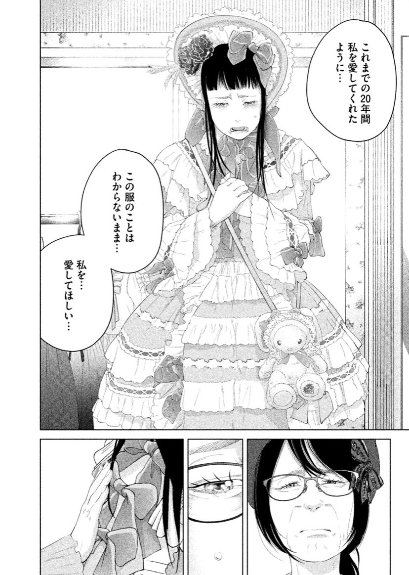 娘の趣味を母親が理解しようしてくれる話③ 