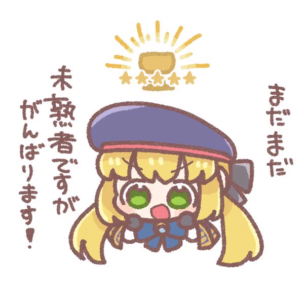 聖杯捧げてLv100になりました!✨
#FGO 