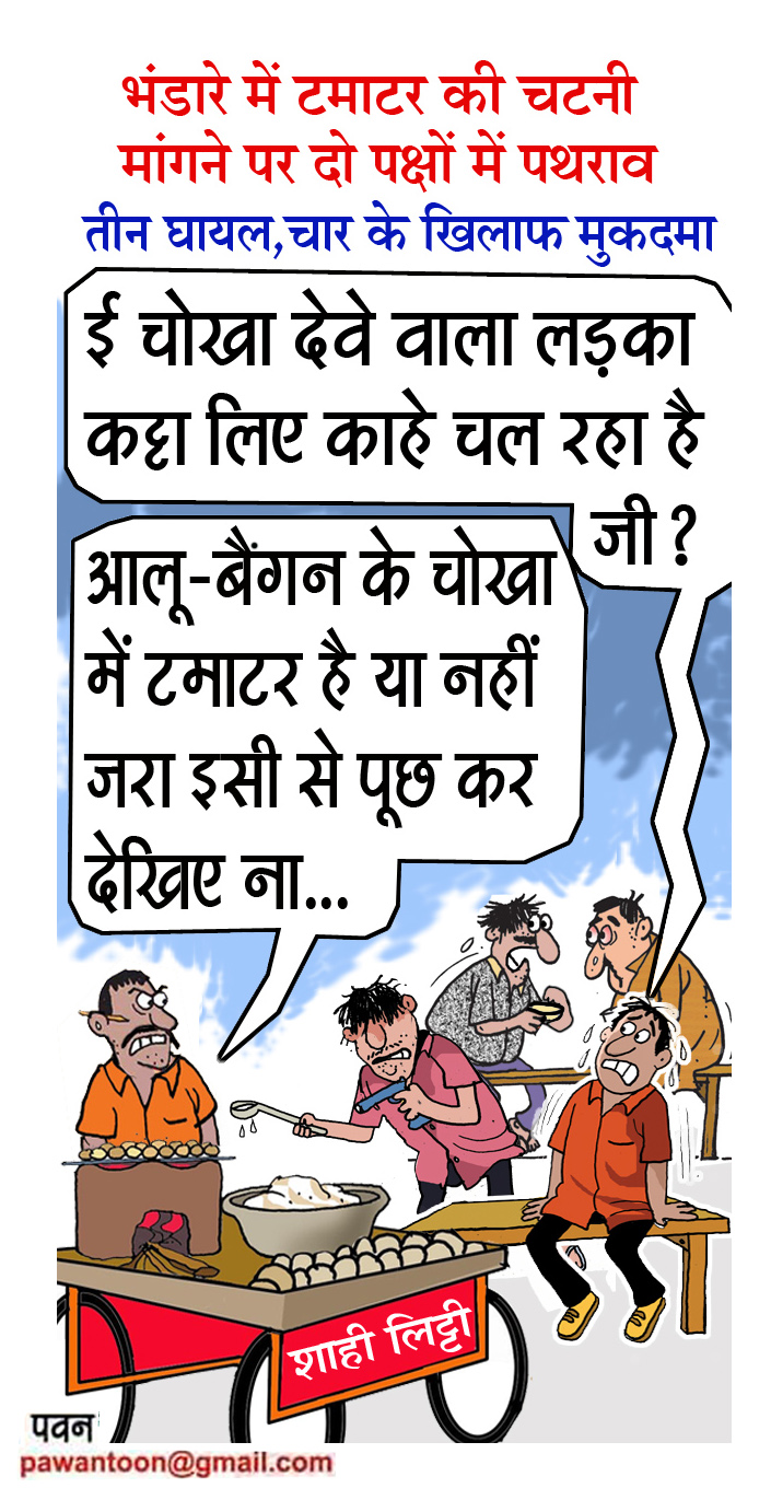 pawan toon on Twitter: pawan toon on Twitter: