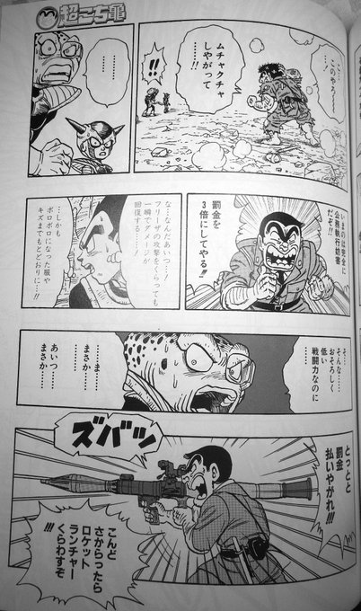 こち亀 を含むマンガ一覧 いいね順 21ページ ツイコミ 仮