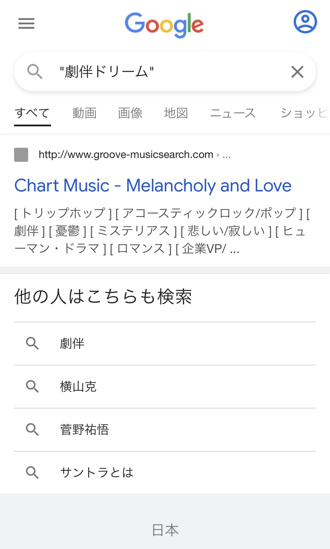 O Xrhsths 神前 暁 こうさき さとる 本名 Sto Twitter 劇伴ドリーム で検索したら興味深い結果が 笑 T Co Gygtobvokh Twitter