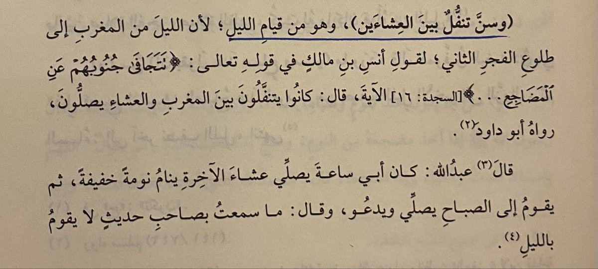 Dr_Mutlaq's tweet photo. إذا أردتَ قيام الليل وصعب عليك فصلّ ركعات بين المغرب والعشاء فهي من قيام الليل https://t.co/aRA8W4gFSd