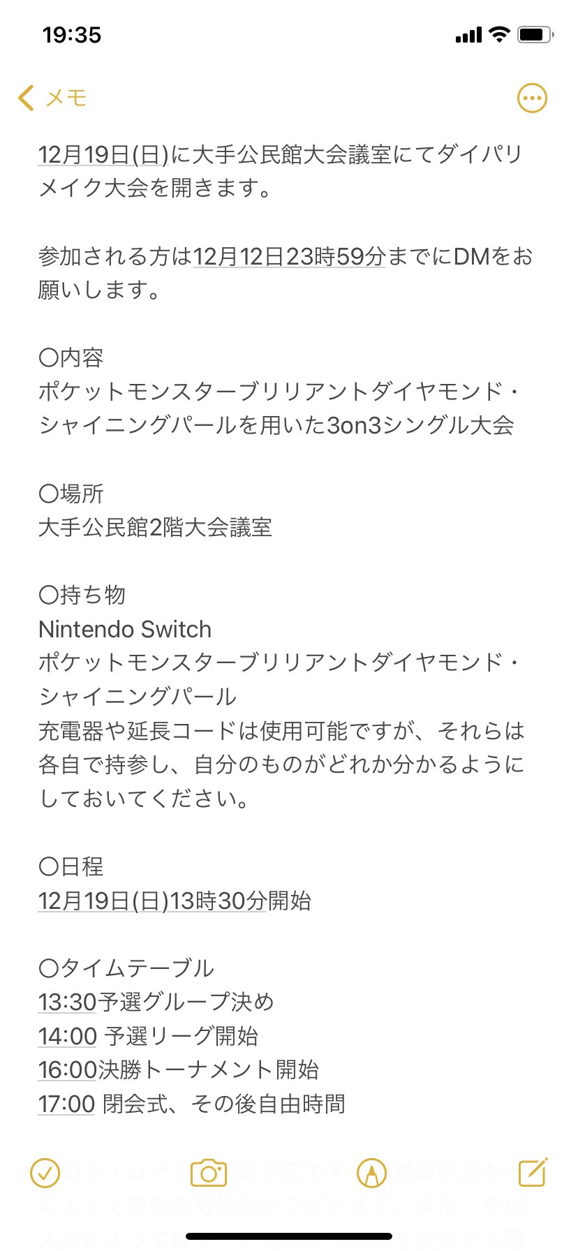 信州大学ポケモンサークル 公認 Shinpopke Twitter