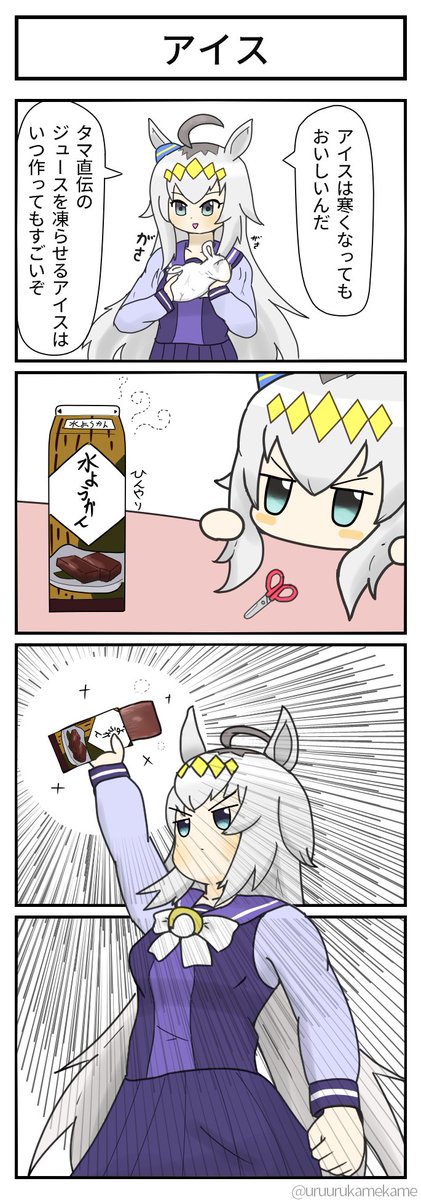 #今月描いた絵を晒そう
#ウマ娘
今月はウマ娘しか描いてませんでした
かなり好評いただけてホクホクでした 