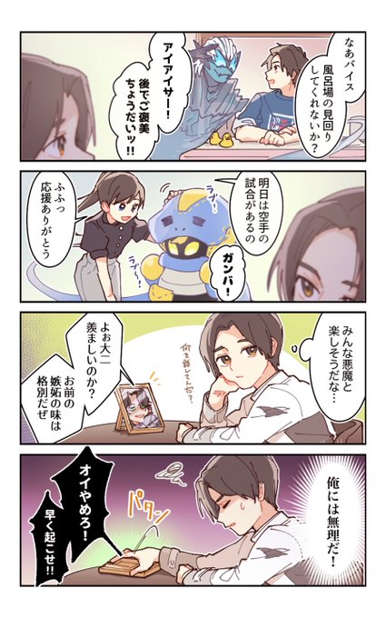 色んなタイプの悪魔👿 