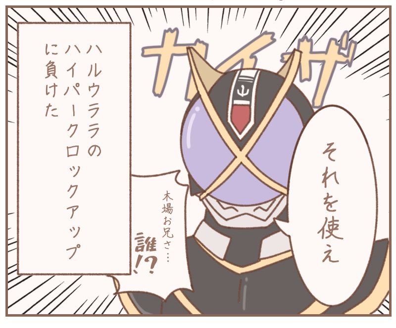 ついにファイズ3ライダー揃いました
(草加は学園部外者) 