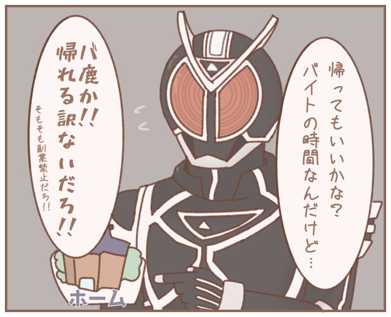 ついにファイズ3ライダー揃いました
(草加は学園部外者) 