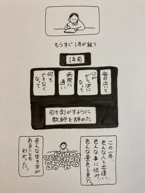 「これから」をいつも考えてる#なんでもない絵日記 