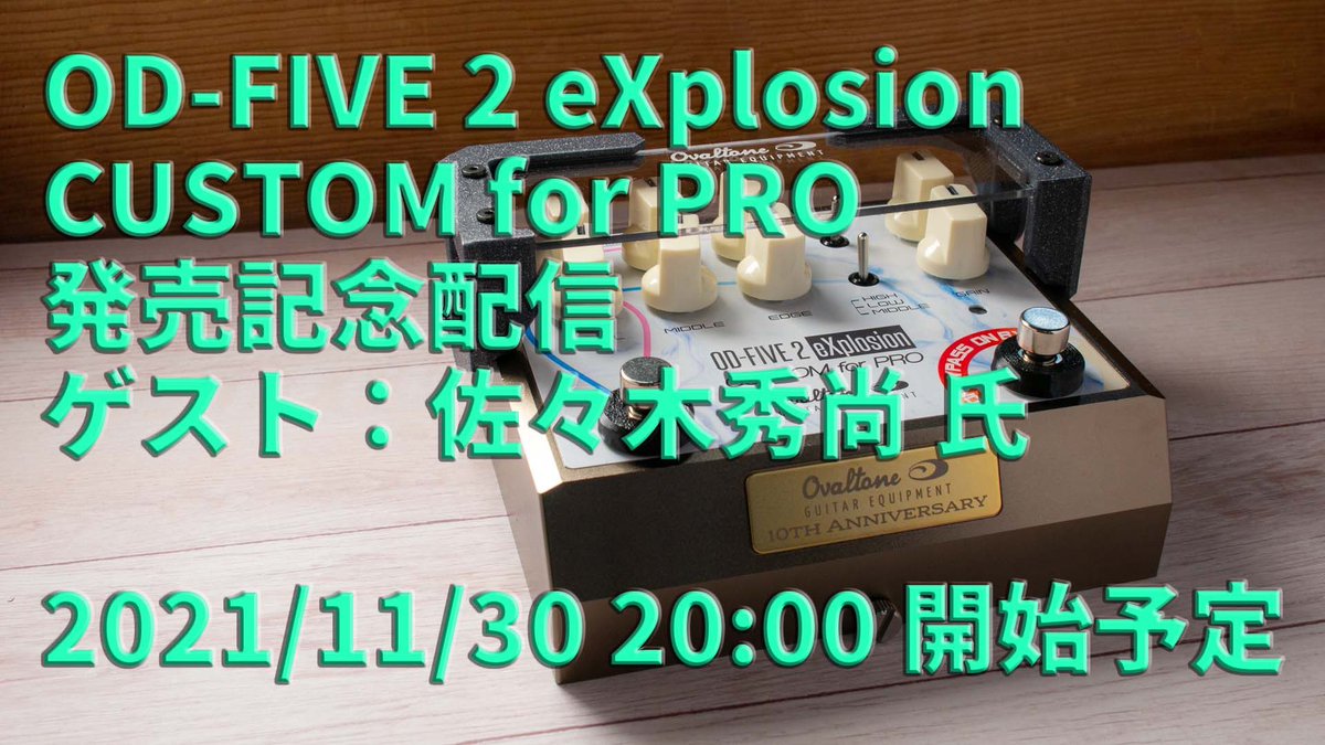 ovaltone's tweet photo. 【生配信情報】
本日この後20時より以下のリンクにて生配信を行います！お時間のある方是非！
#佐々木秀尚 #Ovaltone #CustomForPro
OD-FIVE 2 eXplosion CUSTOM for PRO 発売記念配信 / ゲスト 佐々木秀尚 氏 
https://t.co/moY5TtEmMF https://t.co/Kd4HlvKFbD