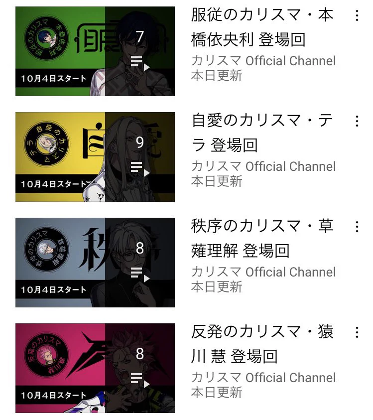 カリスマ【公式】 on X: 