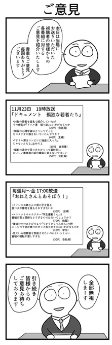 4コマ 