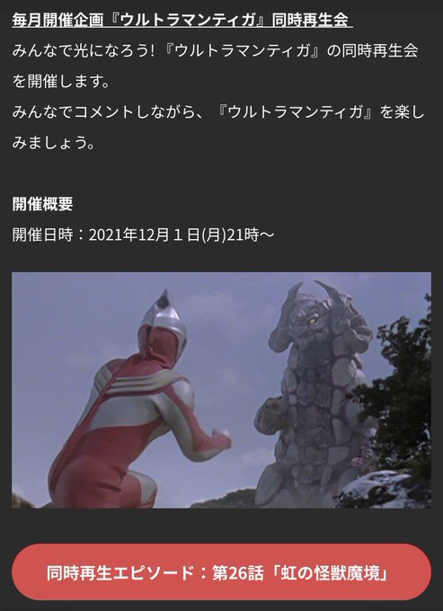 ウルトラマンのtwitterイラスト検索結果