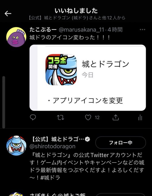 城ドラのtwitterイラスト検索結果 城ドラのtwitterイラスト検索結果