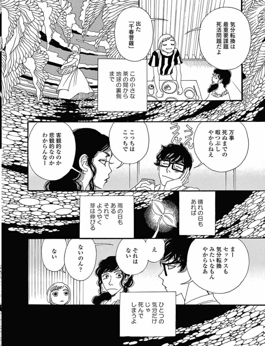 めちゃくちゃわかる。
大人になっても「気持ちの切り替え」って最重要課題。
拙著を出す下衆なことをしてごめんなさい『かしましめし』にも以前ちらりと描きました「ひとつの気分だけじゃ死んでしまうよ」 https://t.co/mUFEp5voib 