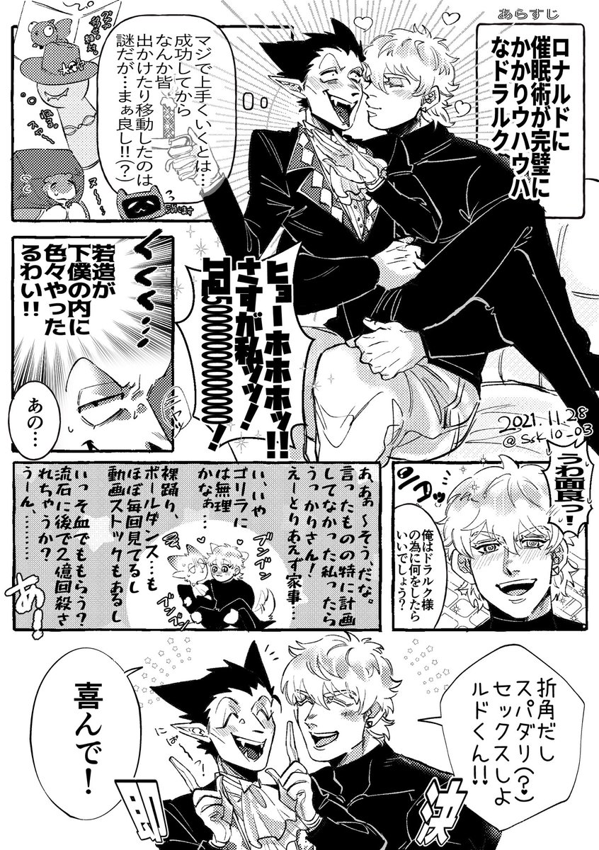 ソファ棺4にて無配させて頂きましたロナドラ漫画です!!
当日は見てくださって本当ありがとうございました🤟🤟
改めてちょっと修正とかしたんで再up〜!!

pass→18↑?(yes/no) https://t.co/2D6AXbKv8E 