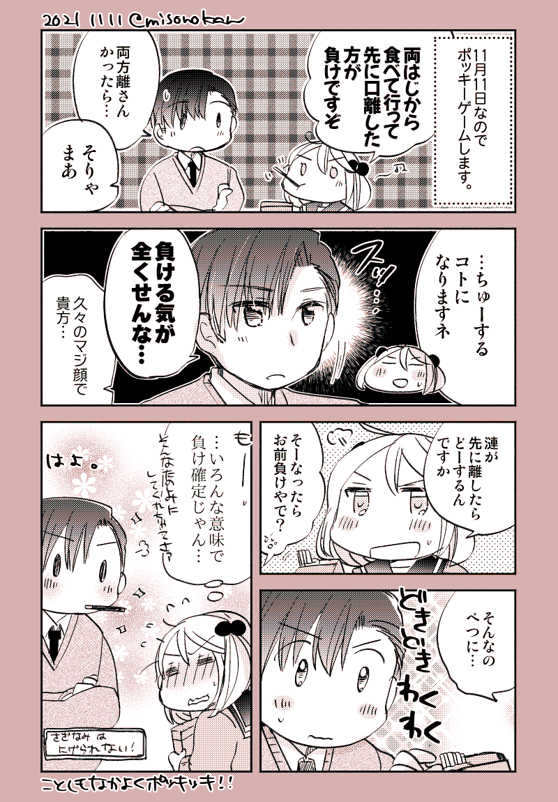 #今月描いた絵を晒そう
なんかまんがが多かったですな…! 