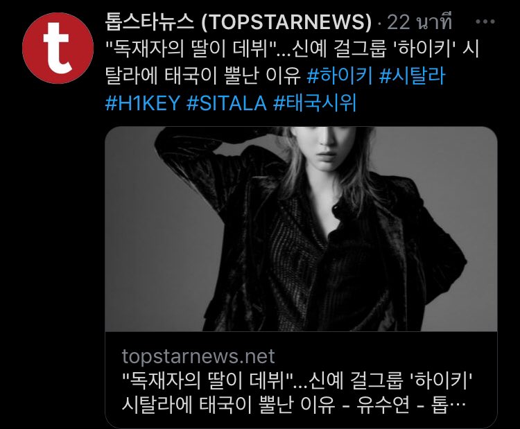 อันนี้ปังมากอีเหี้ย “เปิดตัวลูกสาวเผด็จการ” / เอาเลอพส.เกา ยังไม่ทันเดก็วูบแล้ว
#แบนลูกหนัง #SITALA