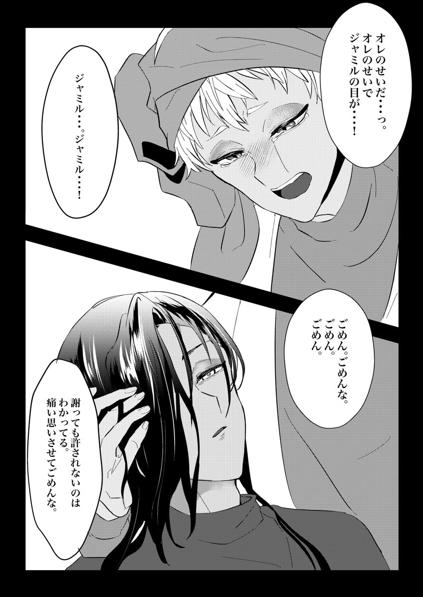 【12/12ジャミカリ新刊サンプル①】(4/11)
『お前だけは絶対に(前編)』R-18
5年後捏造本
シリアス長編ハピエン

R18サンプルはコチラから
https://t.co/XiN9uZGGDn 