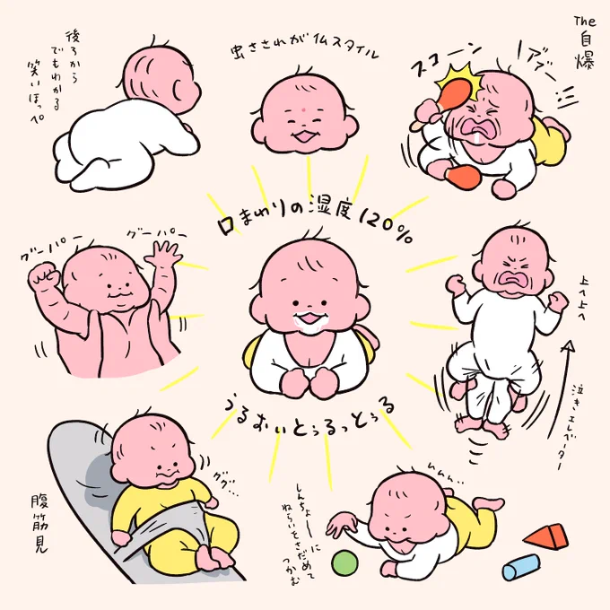 人生8ヶ月分👶 