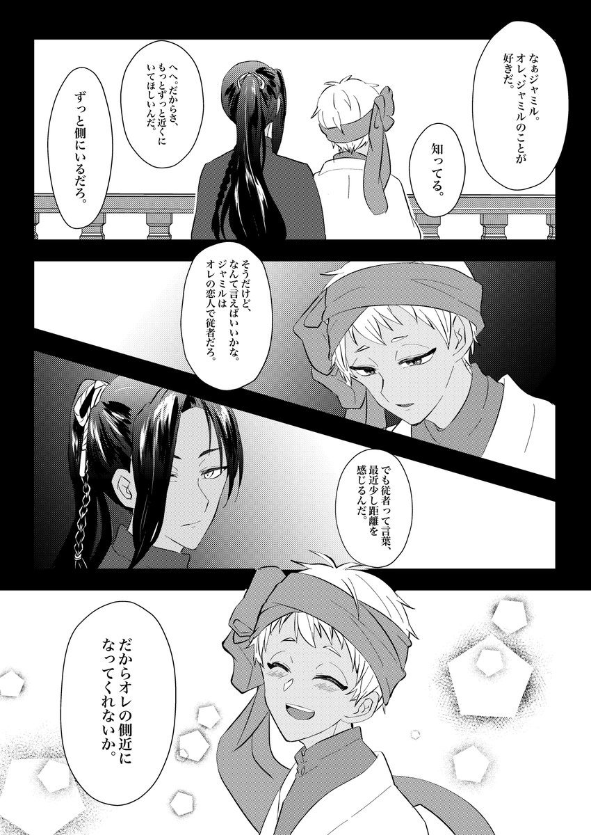 【12/12ジャミカリ新刊サンプル③】(11/11)
12/12DozenRoseFes.2021 内
従者と主人を越えた先 にて頒布
東8U16b 
「お前だけは絶対に。」B5/82P

リュリュ様(@ryuryu136)のスペースを一部お借りします。 