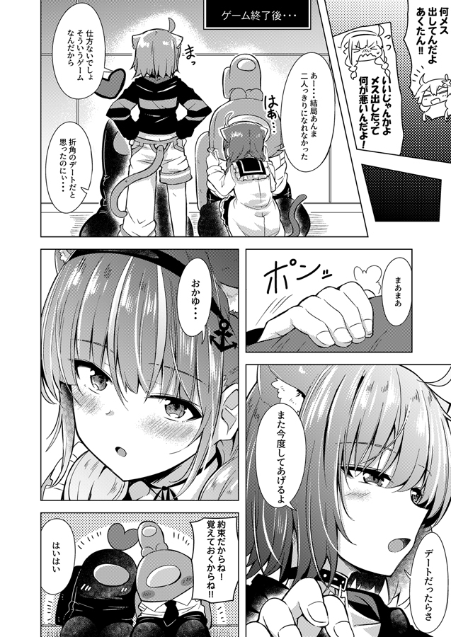 あくおか漫画まとめ㉞ #漫画 #猫又おかゆ #湊あくあ #ホロライブ #あくおか #星街すいせい #さくらみこ https://t.co/x1EtyT4Fsc 