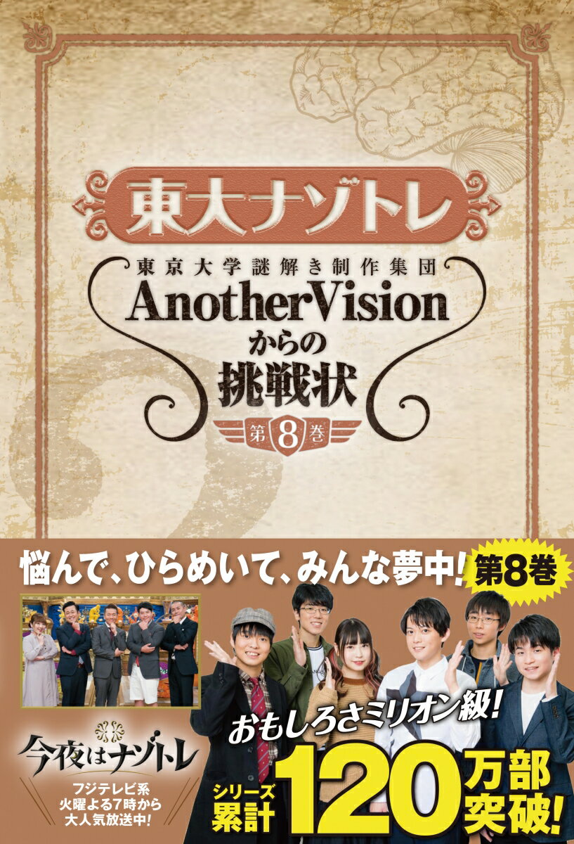 snowryies's tweet photo. #東大ナゾトレ #fujitv
#ナゾトレ 答え予想：えいかいわ
根拠：L＝える、Y＝わい、E=いー
#今夜はナゾトレ 東大ナゾトレ AnotherVisionからの挑戦状 第8巻 [ 東京大学謎解き制作集団AnotherVision ] [楽天] https://t.co/sWMbakuegc #rakuafl https://t.co/qeks3BcRgY