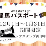 四万十の宿のツイート画像