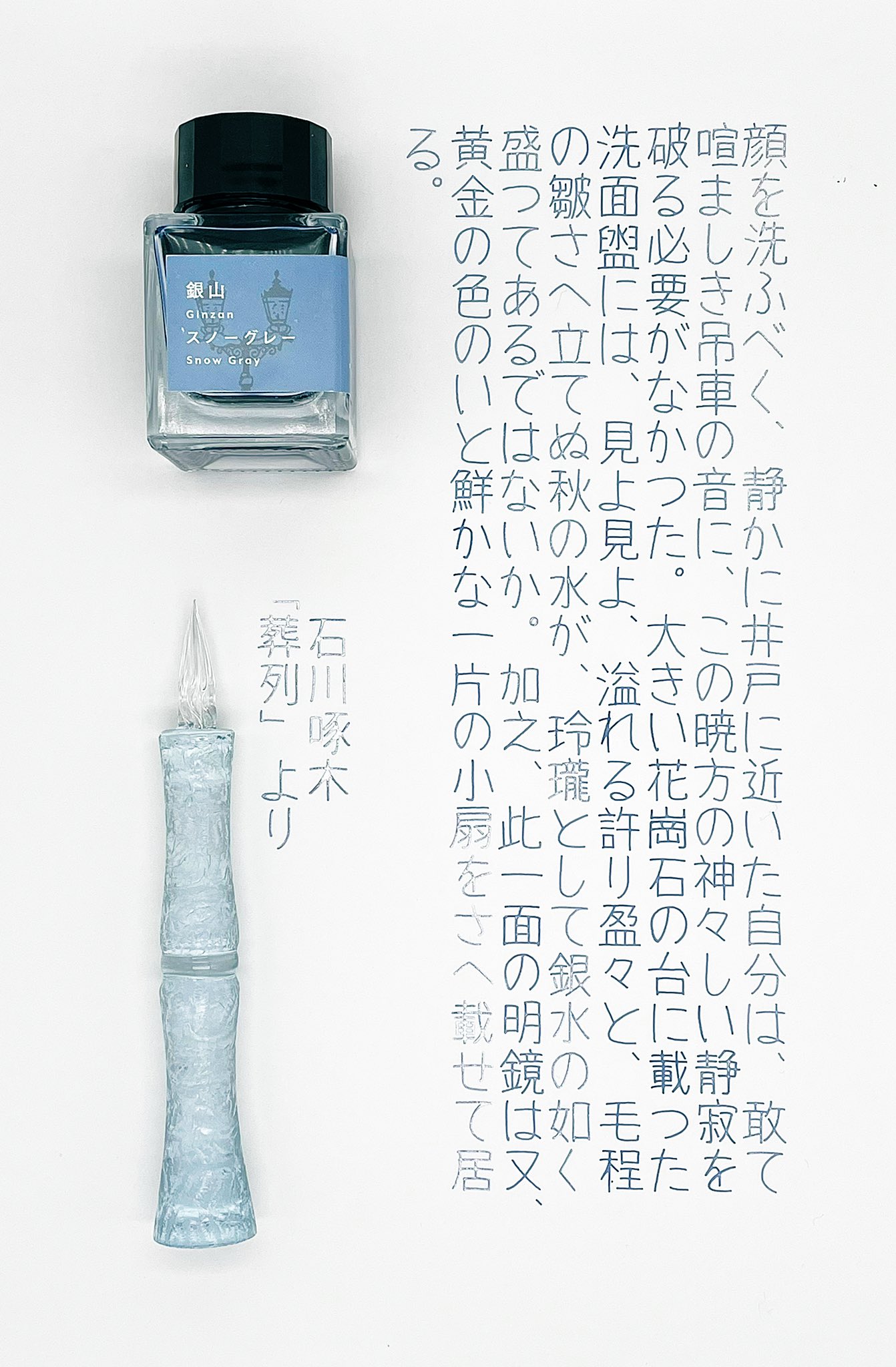 八文字屋 銀山スノーグレー ガラスペン 銀山スノーグレー万年筆F 銀山