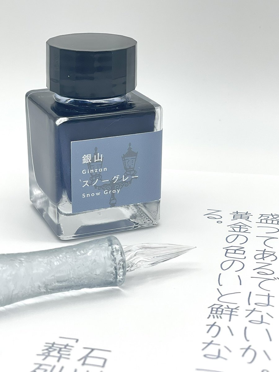 八文字屋 銀山スノーグレー ガラスペン 銀山スノーグレー万年筆F 銀山