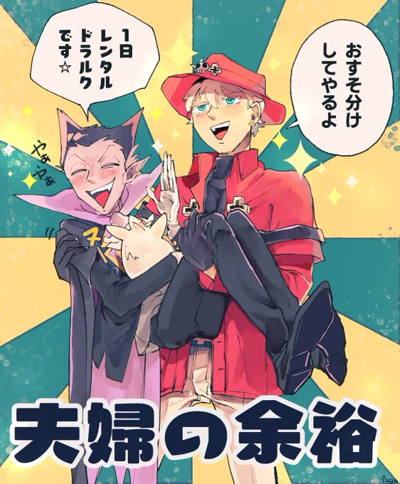 9話にいたロドが夫婦だった気がした 