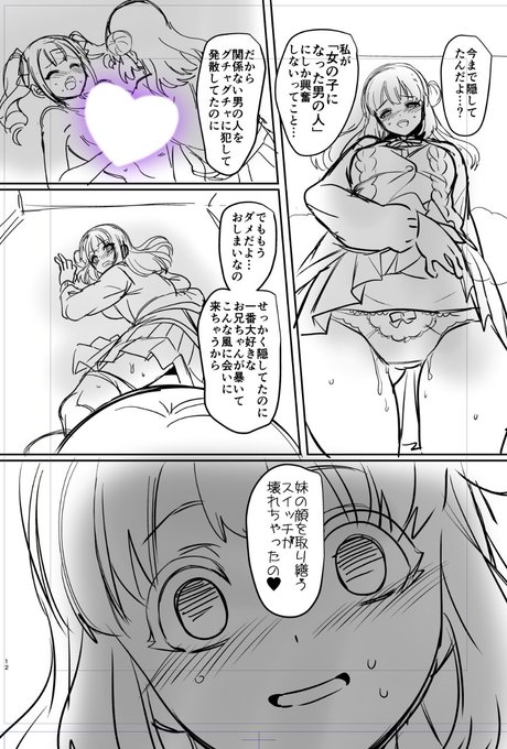 #JK化リフレ 犯されに来たお兄ちゃんが悪いからしょうがないね… 