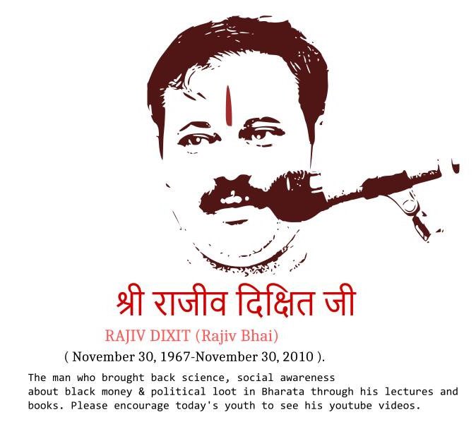 Anupamdeepmish2's tweet photo. लाखों युवाओं के प्रेरणा स्रोत श्री राजीव दिक्षित जी के जन्मदिवस व पुण्यतिथि पर शत् शत् नमन। https://t.co/sKwKZ6ZsF5