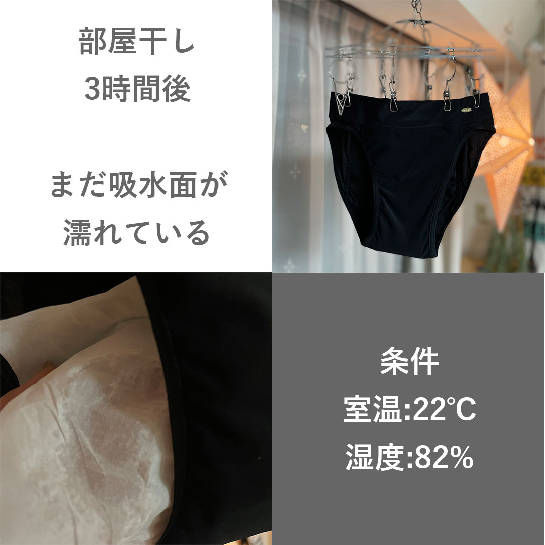 EITORE_OFFICIAL's tweet photo. 吸水ショーツって乾くまで時間が掛かりそう
そう思っていませんか？

EITOREのあの日美人は吸水速乾の生地を使用しています。
今回は実際に部屋干しでどのくらいの時間で乾くのか検証してみました！

#eitore #エイトワール
#ヤギ #yagi #あの日美人　#吸水ショーツ 　#部屋干し　#サスティナブル https://t.co/gz68XiDeOT