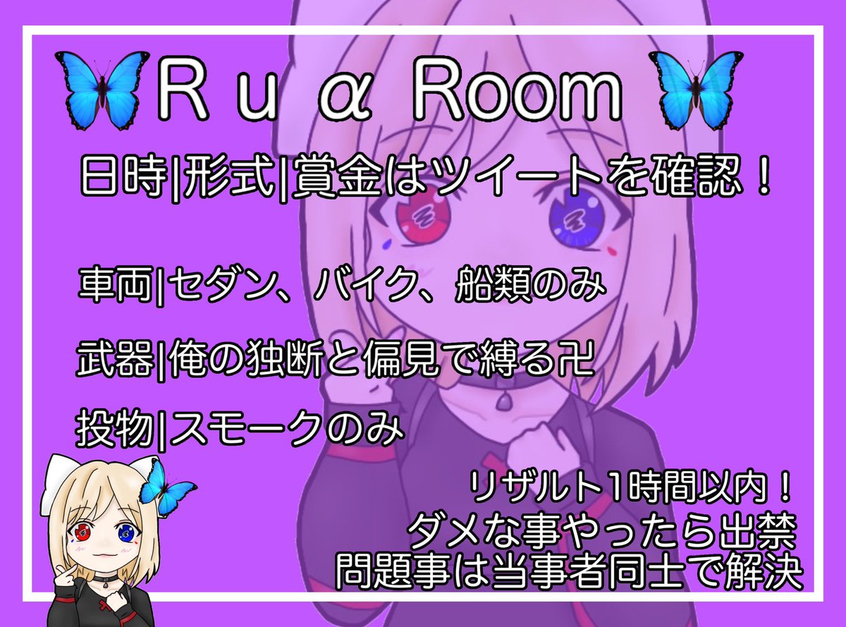 8_ruaaa's tweet photo. シングルゲリラ！

📆 11月30日(火)
🕐17:00 17時
💰500円（ぺいまねら）
✅@Rua_x__  Follow＆RT
⚠️引用元のいいね＆RT

📢パスツイ→@Rua_x__ Just

応募| IDのみ

 #シングル  #シングルゲリラ  #荒野行動 https://t.co/ikaj7TvQMu