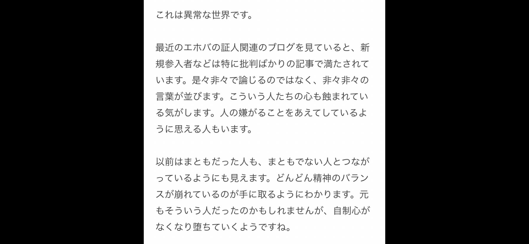 21年11月アメブロ記事大量削除規約違反ルール違反者桶のひとしずく 休止 1dropinthesabak Twitter