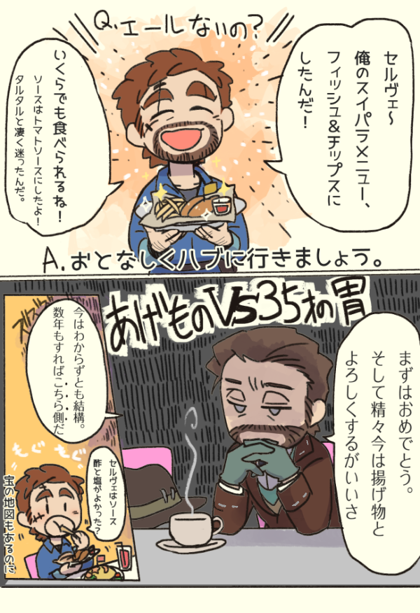 去年はこのタイミングでスイパラがカトフラ飯実装だった 