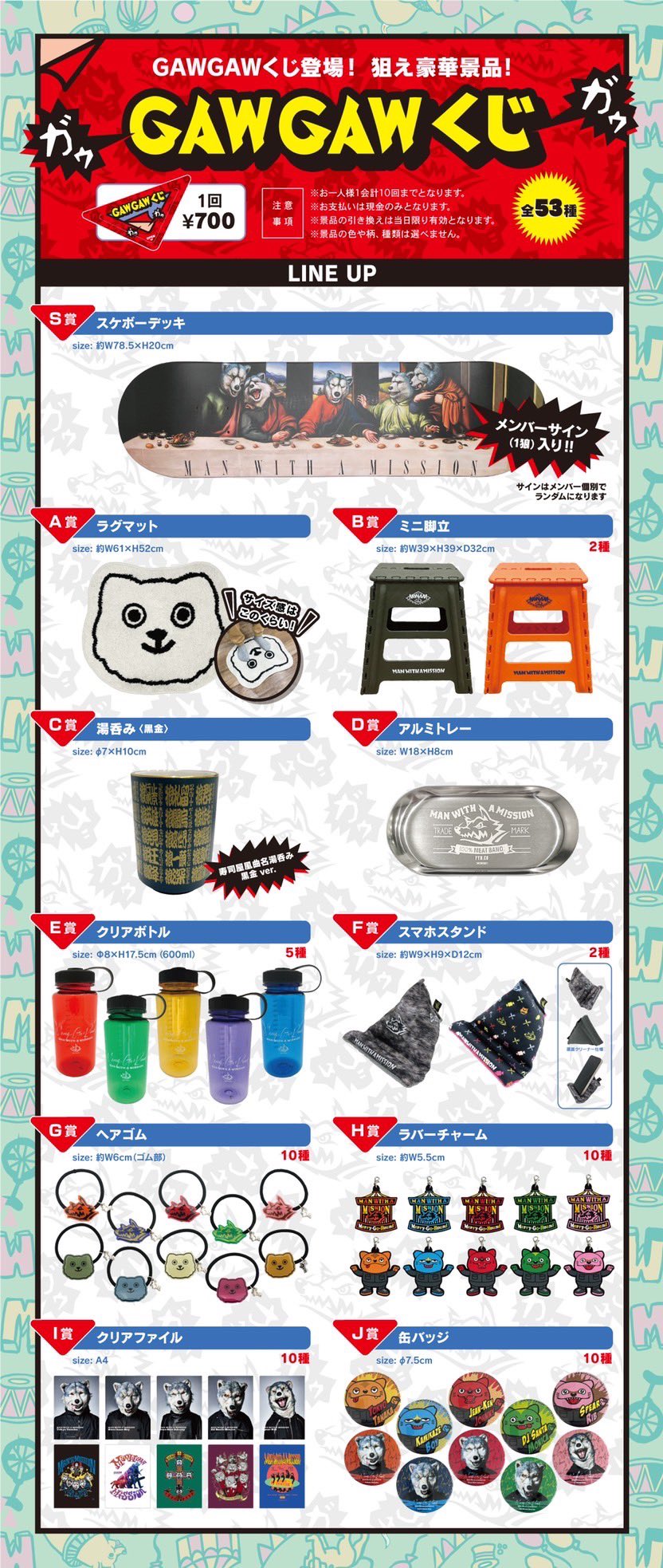 マンウィズ　ガウくじ　Ｓ賞 マンウィズ MAN WITH A MISSION 15th マンウィズ 2025 GAWGAW