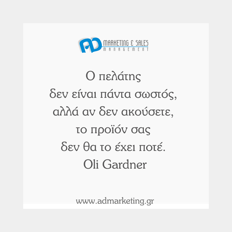ADMarketingGr's tweet photo. Αυτοί που είναι οι καλύτεροι ακροατές, θα αποδειχθούν και οι πιο έξυπνοι!
👉 https://t.co/0yjojYueSo
#ADMarketingSales #admarketinggr #Marketing #Sales #Seminars #ADquotes #DoraAggelopoulou https://t.co/ugX0clcxRD