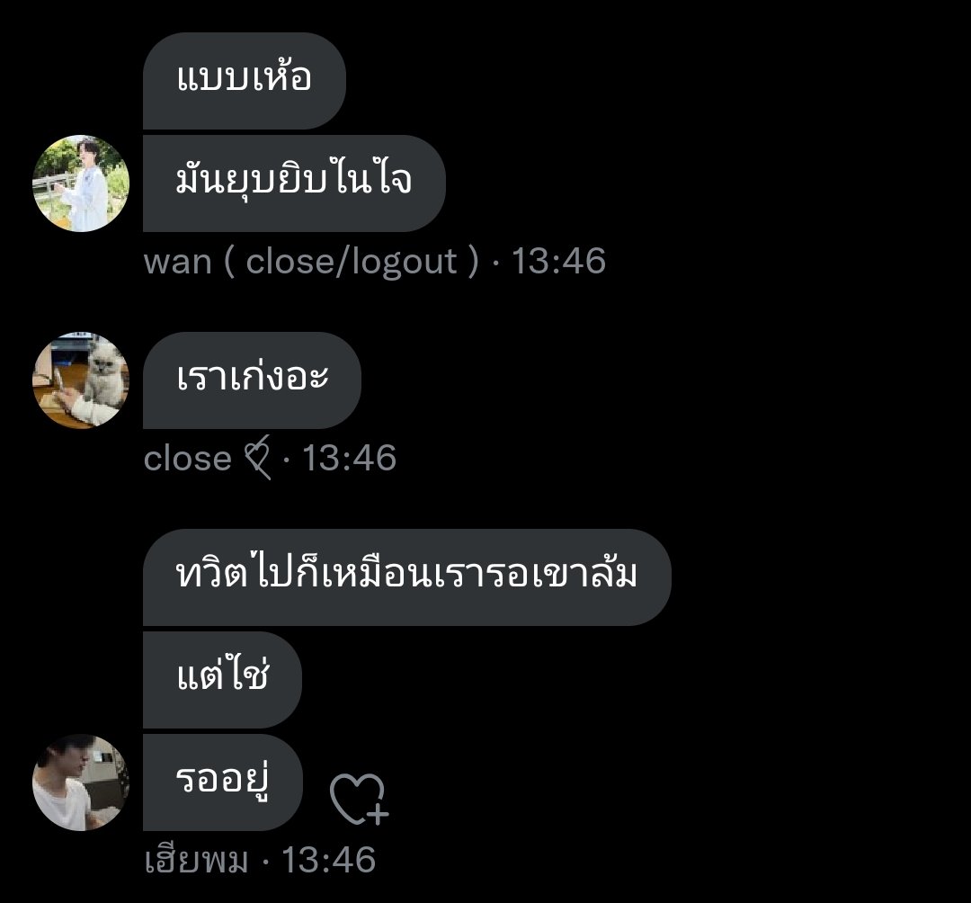 wan ( close/logout ) tweet media