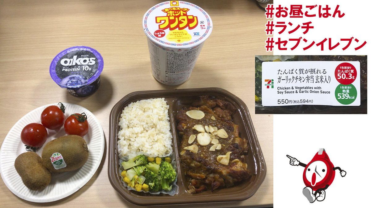 【🍱サラメシ🍜】 の 筋肉弁当が刷新‼️ グリルチキン弁当より タンパク質 約５g増加‼️😃 玄米 控え目すぎるので ホットワンタンも動員😋