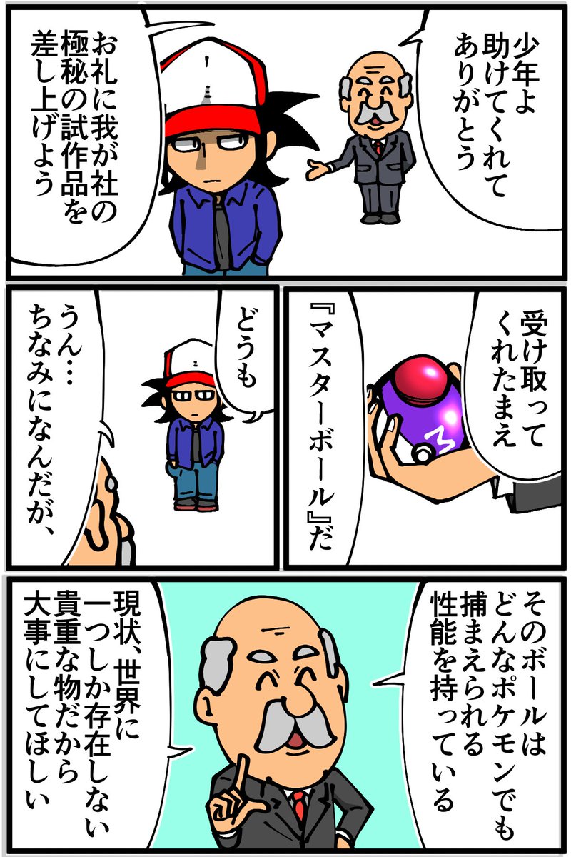 伝説のポケモン(再掲) 