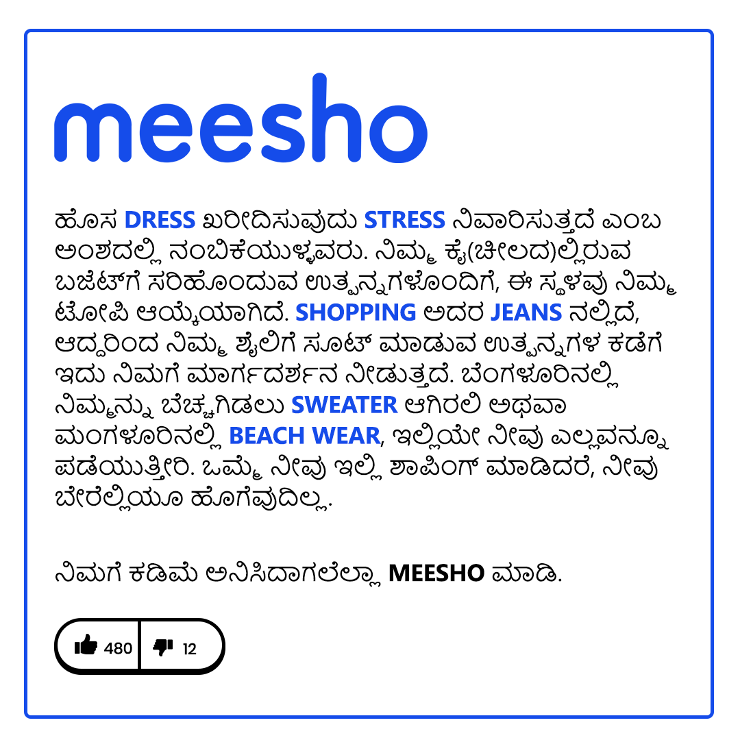 Meesho on X: Well, while the whole social media is going gaga over the  #UrbanDictionary trend. We thought why restrict ourselves to urban meaning  when the real #Bharat is beyond Urban India.